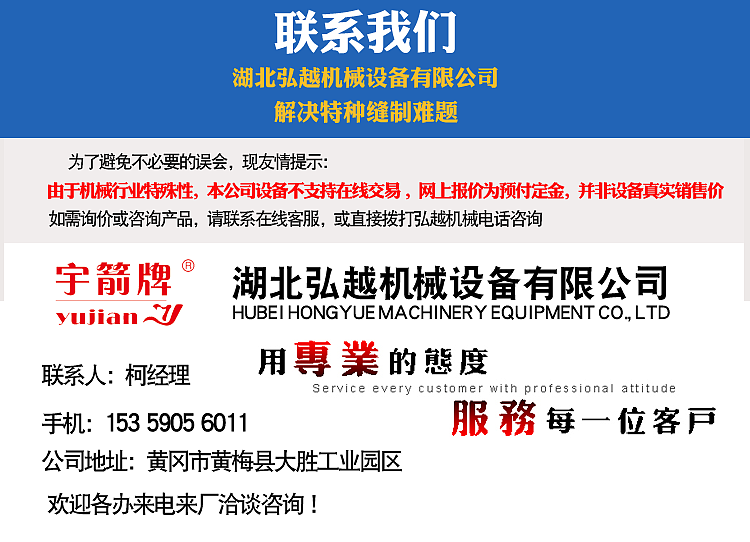 33针司马克打揽机器服装打缆车