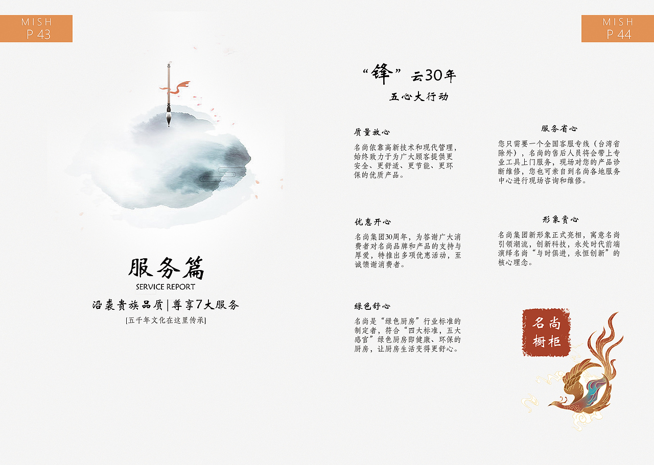 名尚橱柜画册（图ZMzAxODUwMzUy） - 宣传物料 - 站酷设计师黄登松原创素材 - 站酷ZCOOL