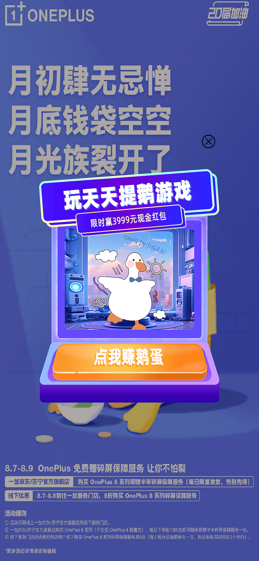 游戏抽奖弹窗页面