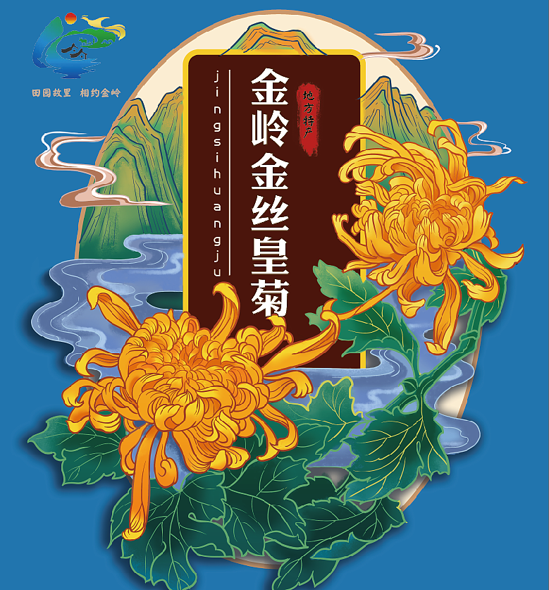 湖北大悟金岭村乡村振兴原创干货食品系列包装设计（图ZMzI3NTA1NTY4） - 商业插画 - 站酷设计师白牧林原创素材 - 站酷ZCOOL