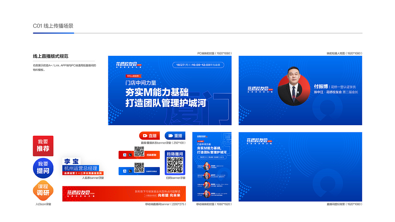 花桥校友会(图ZMzAxNzUyMzUy) - 品牌 - 站酷设计师明姑娘原创素材 - 站酷ZCOOL