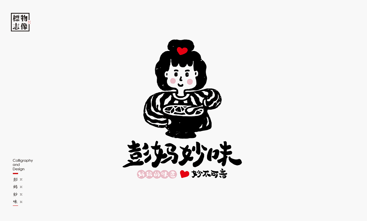 商业LOGO-书法呈现（图ZMzQzNzAzODUy） - Logo - 站酷设计师是無山居人原创素材 - 站酷ZCOOL