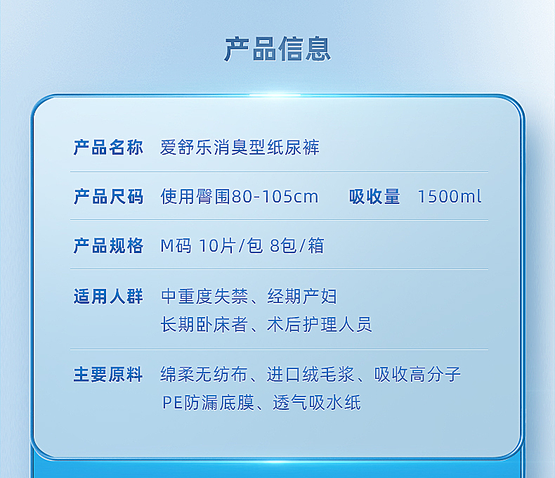 1爱舒乐成人纸尿裤-系列详情（图ZMzYzMDExNDM2） - 其他平面 - 站酷设计师这个海贼不太贼原创素材 - 站酷ZCOOL