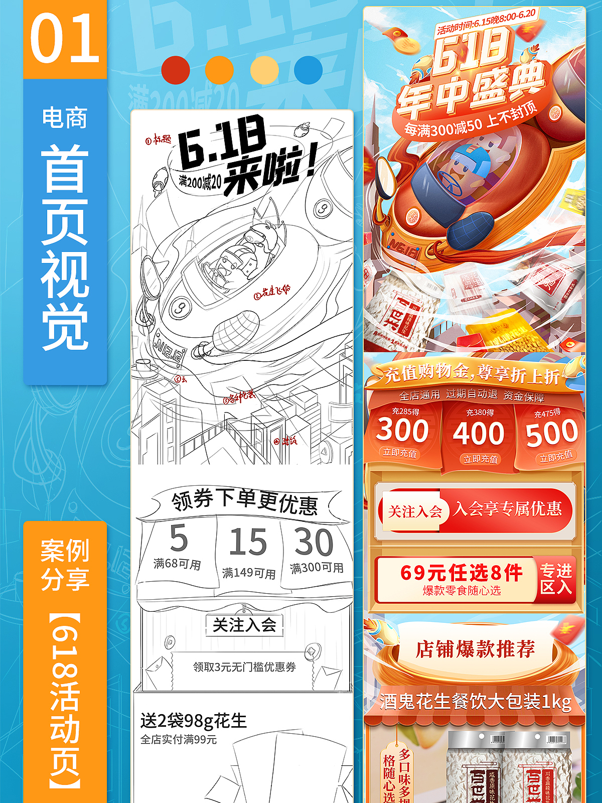 电商页面插画设计（图ZMzUyMzY0MDgw） - 商业插画 - 站酷设计师薯条ALing原创素材 - 站酷ZCOOL