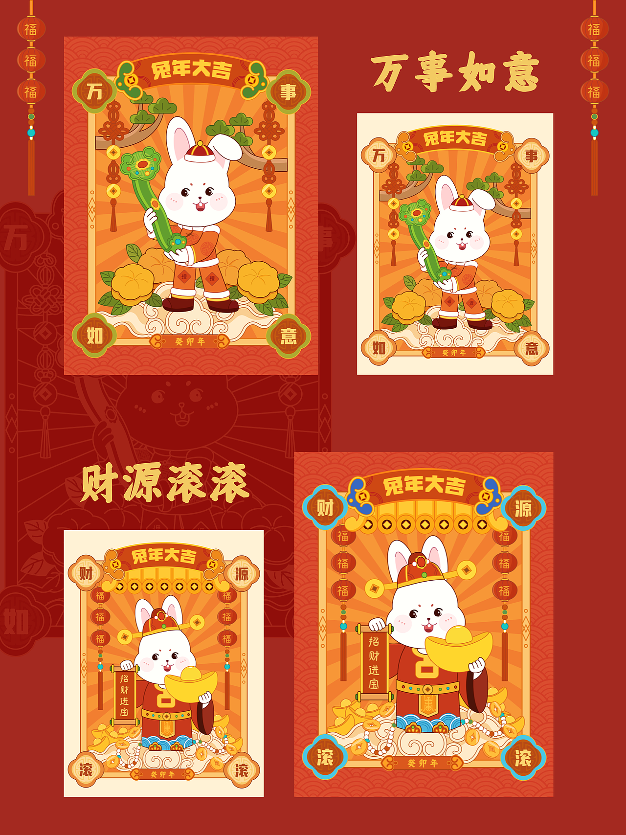 兔年｜插画贺图2023癸卯年（图ZMzIzMzY2MjQw） - 商业插画 - 站酷设计师钟意ZY原创素材 - 站酷ZCOOL