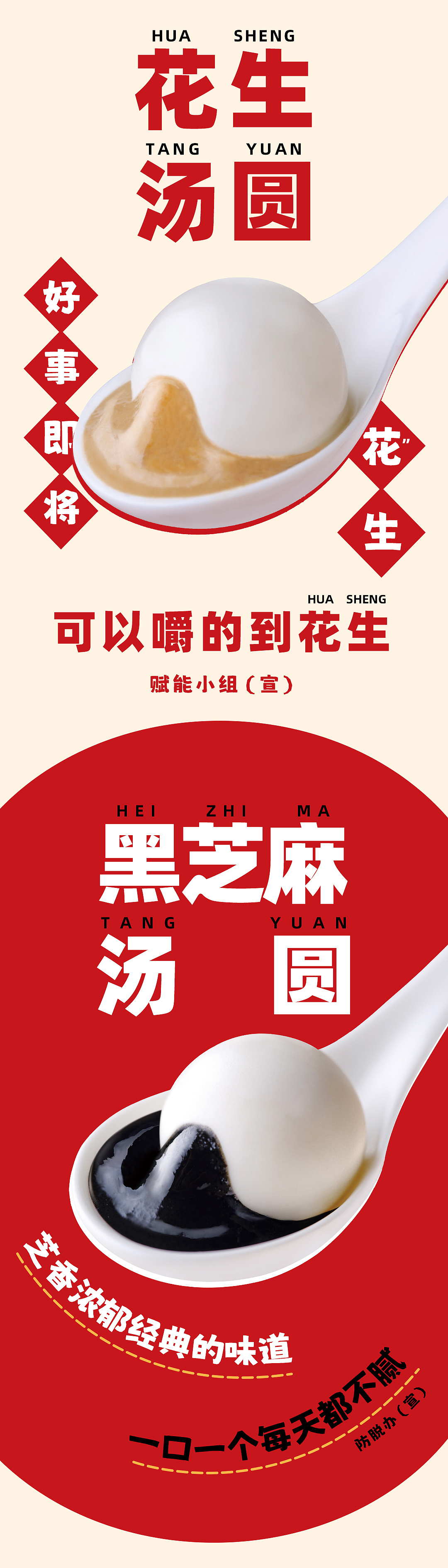公众号排版 | 新年 汤圆（图ZMzU5NTUwODAw） - 其他平面 - 站酷设计师Lydiaptl原创素材 - 站酷ZCOOL