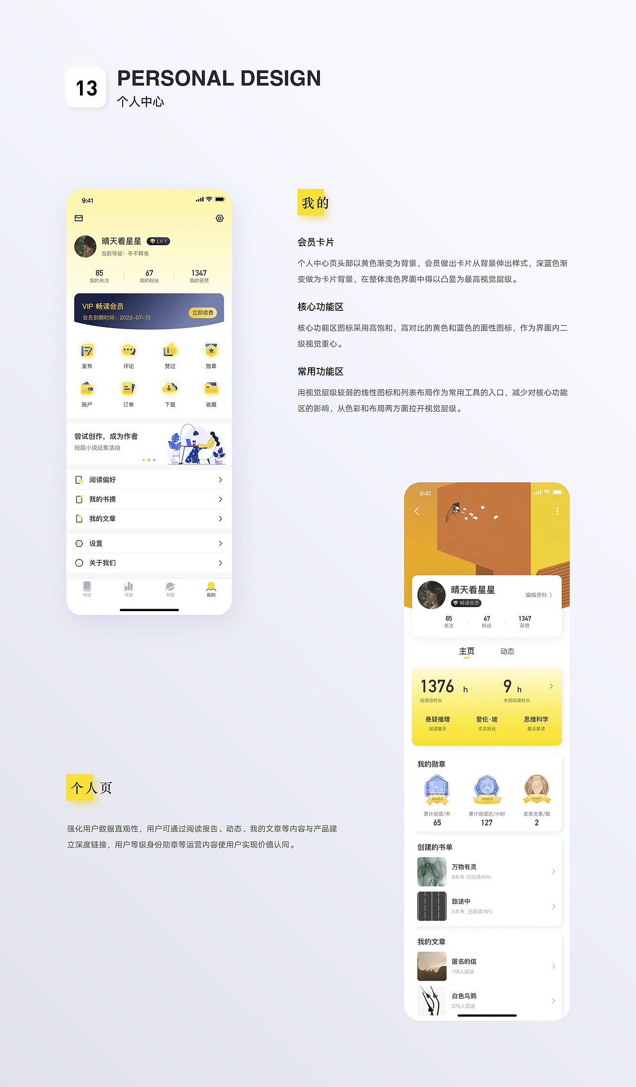 UI设计培训线下班学员作品展示（上）（图ZMzM5NzM1ODQ4） - APP界面 - 站酷设计师新像素UI教育原创素材 - 站酷ZCOOL