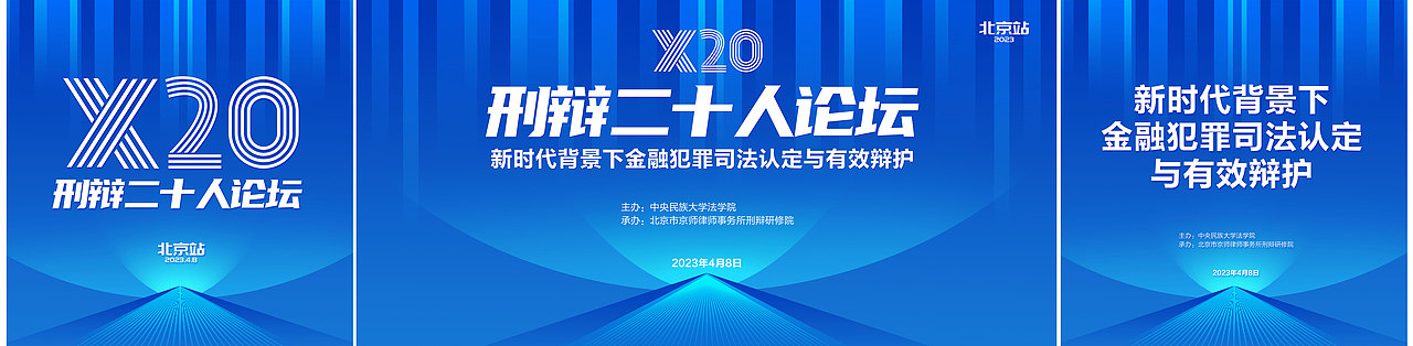 会议活动主KV（图ZMzM3MDUwNjcy） - 宣传物料 - 站酷设计师棹锦水原创素材 - 站酷ZCOOL