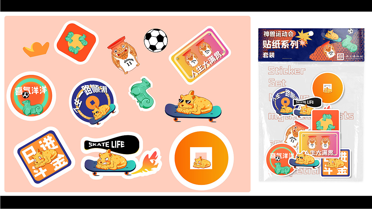 南博神兽运动会