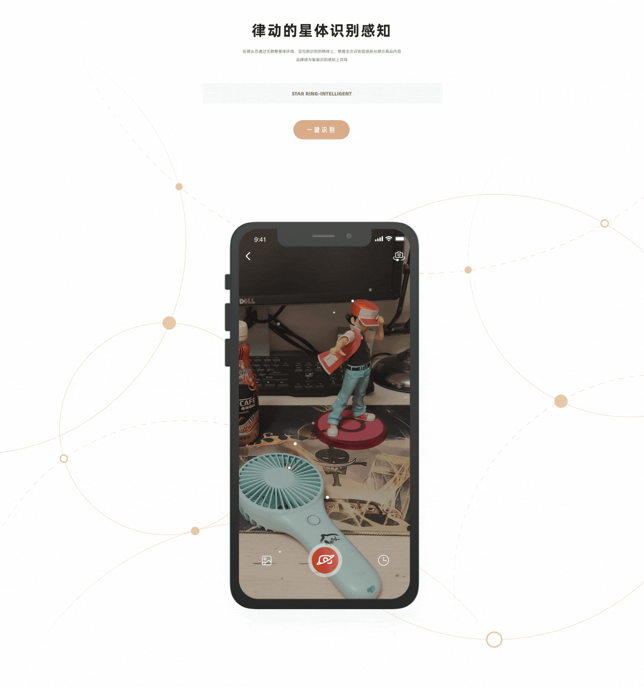 基于图像识别的购物场景（图ZMjk4ODIzODY0） - APP界面 - 站酷设计师深海大鱼原创素材 - 站酷ZCOOL