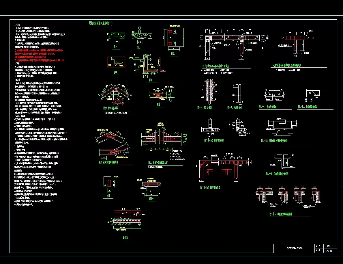 四合院土建施工图#建筑+结构