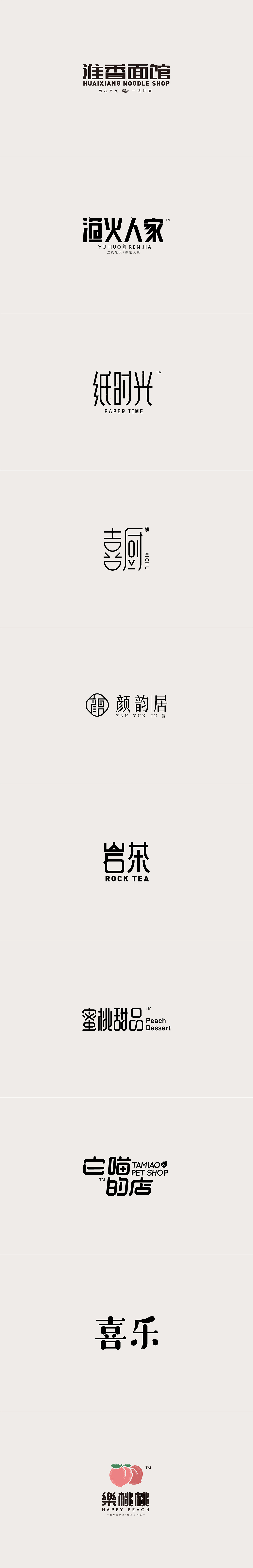 2022字体logo合集（图ZMzMxMTY4MDMy） - Logo - 站酷设计师M桃子原创素材 - 站酷ZCOOL