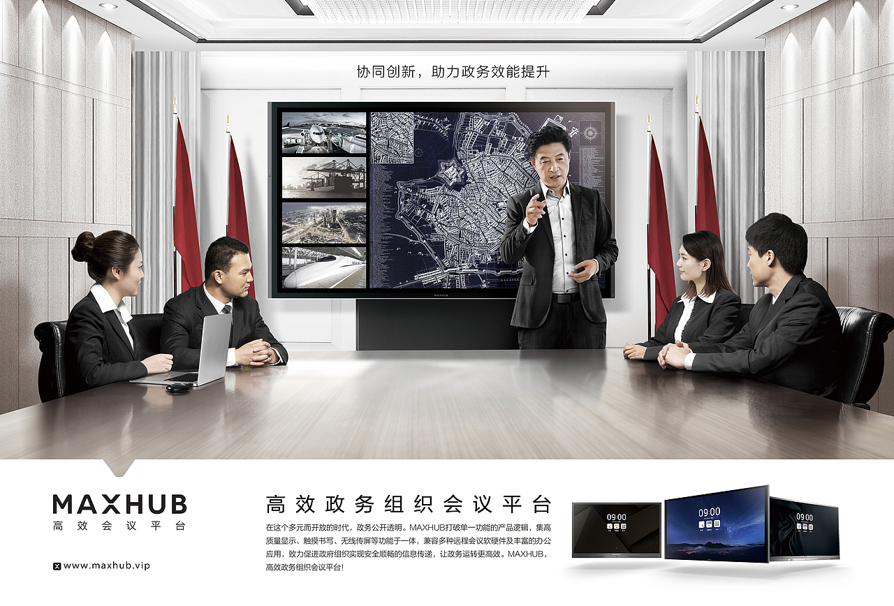 MAXHUB 主画面设计 KV Design（图ZMzcwNjAyMDE2） - 品牌 - 站酷设计师MarcoCham湛原创素材 - 站酷ZCOOL