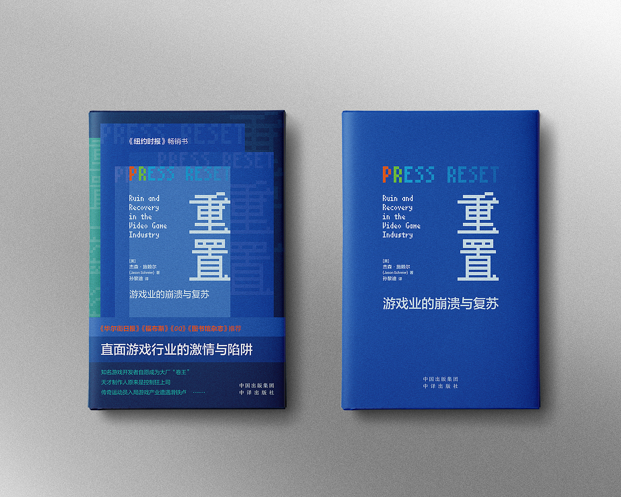 书籍装帧设计 | 拾捌 | 年中整理（图ZMzA3ODYyMzY0） - 书籍/画册 - 站酷设计师刘哲_Liu原创素材 - 站酷ZCOOL