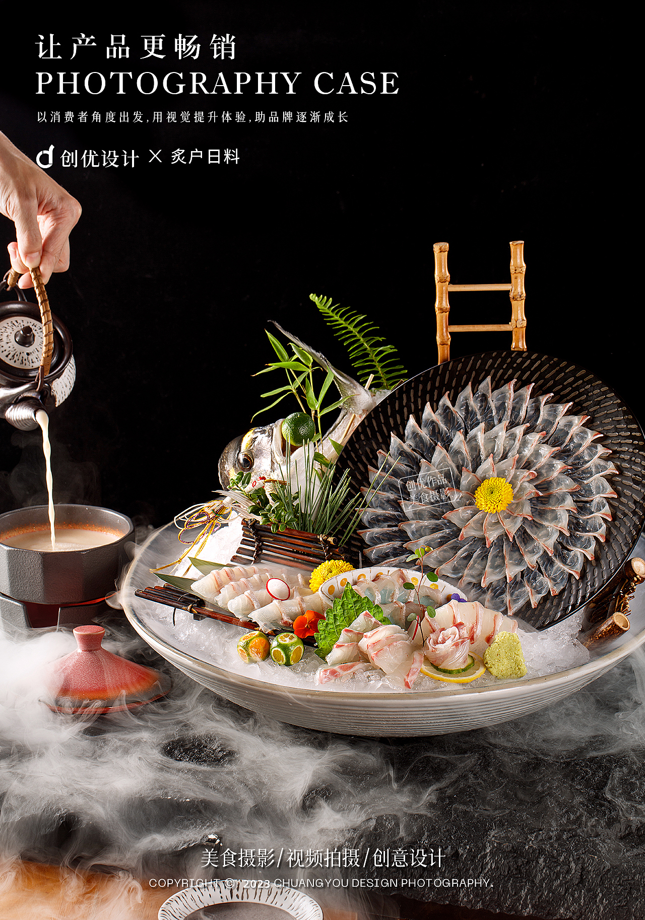 美食摄影 I 炙户日料×创优设计(图ZMzQ0MTkyNTQ0) - 美食摄影 - 站酷设计师创优摄影设计原创素材 - 站酷ZCOOL