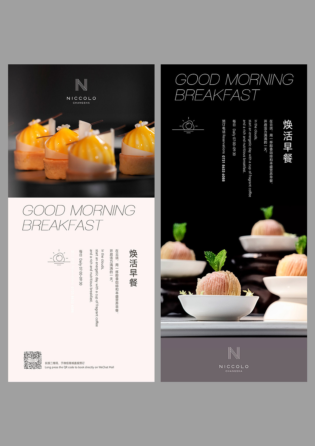 酒店海报-合集-高级酒店、米其林餐厅、酒店美工（图ZMzU0NzQzODYw） - 海报 - 站酷设计师北辰品牌设计原创素材 - 站酷ZCOOL