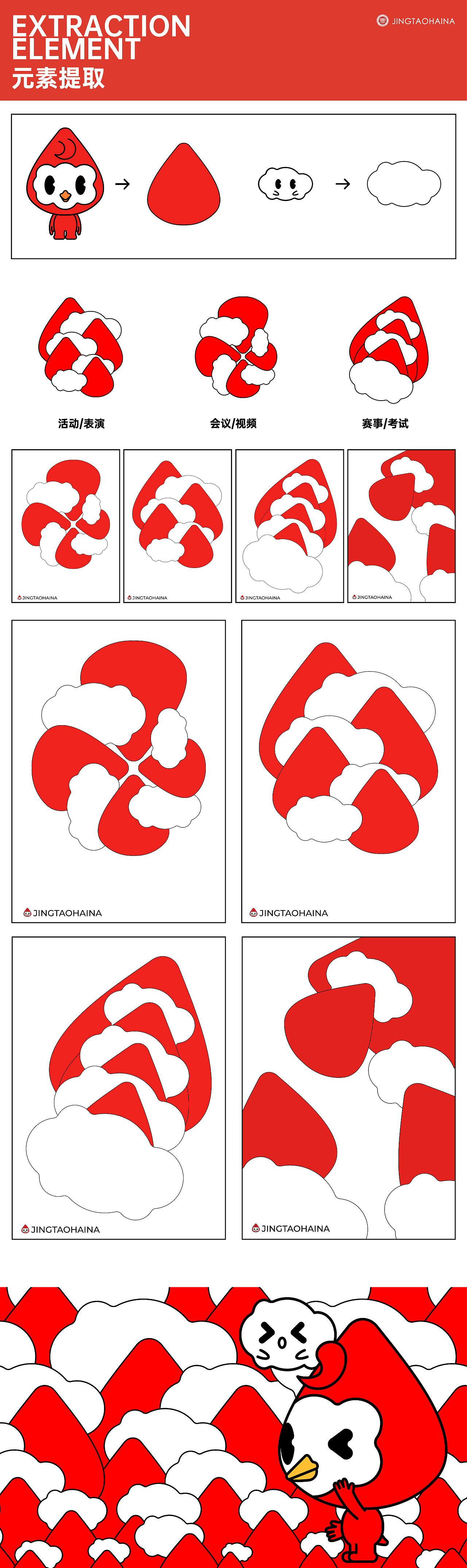 TAOTAO&NANA-京涛海纳品牌IP形象设计（图ZMzExOTI1OTky） - IP形象 - 站酷设计师芝士佬原创素材 - 站酷ZCOOL