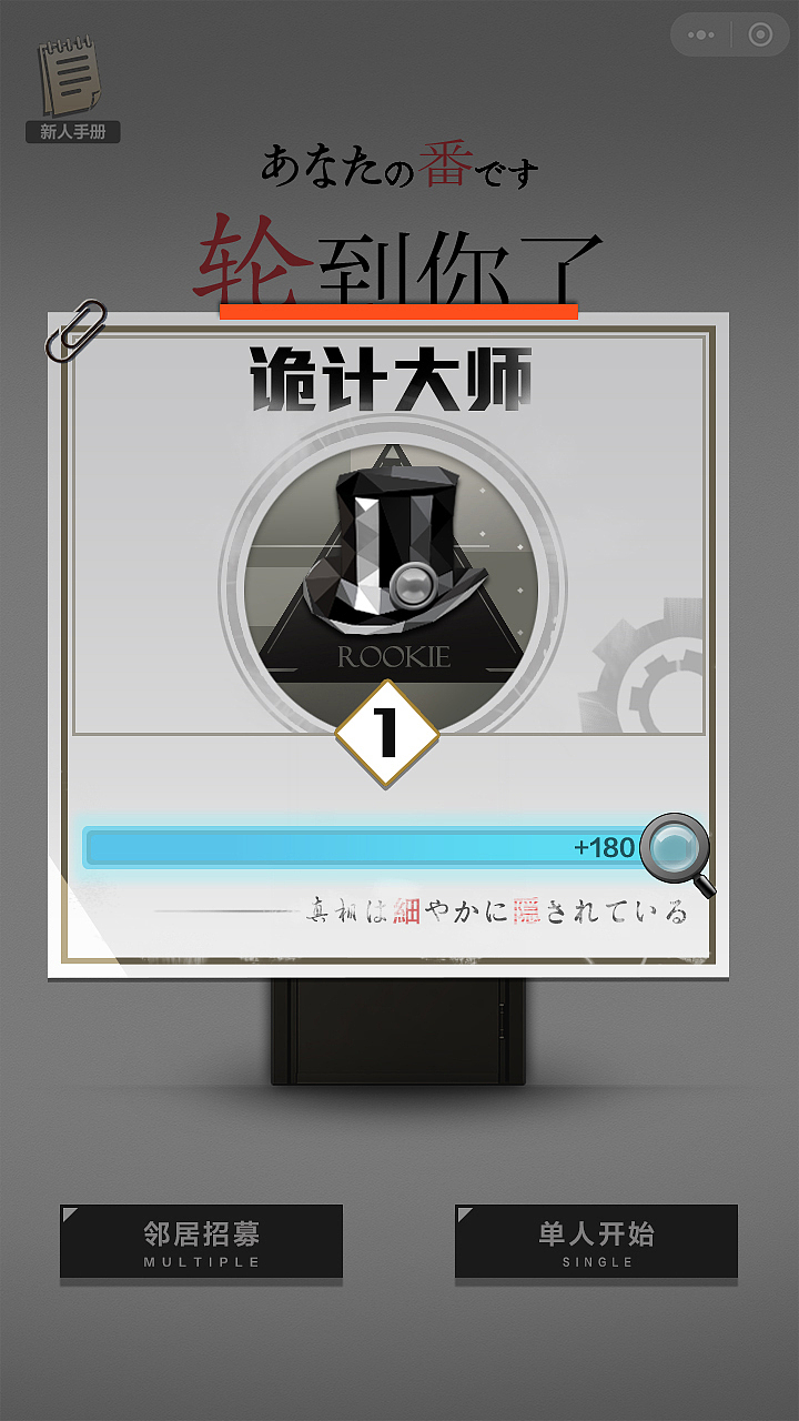 《轮到你了》-微信小游戏（图ZMzMyMTg0ODY0） - 游戏原画 - 站酷设计师Ben_Yu原创素材 - 站酷ZCOOL