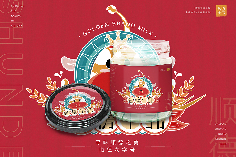 寻味顺德之美——顺德手信
