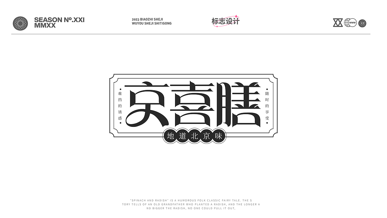 標(biāo)志logo，字體設(shè)計(jì)（圖ZMzM2NTU0NzI0） - Logo - 站酷設(shè)計(jì)師無憂設(shè)計(jì)1原創(chuàng)素材 - 站酷ZCOOL