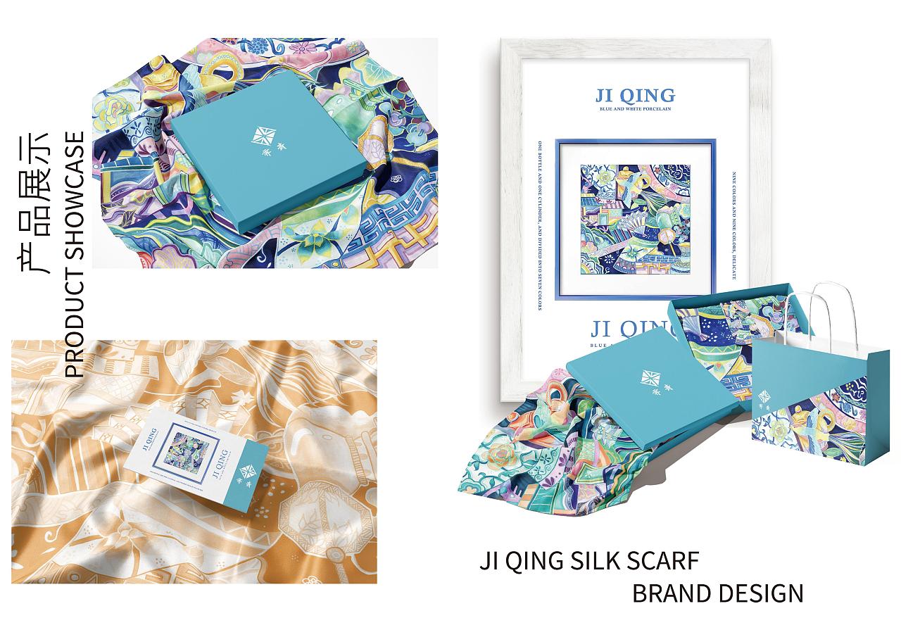 《霁青》丝巾品牌设计（图ZMzM4MzQzMzIw） - 品牌 - 站酷设计师陈叔不是树原创素材 - 站酷ZCOOL