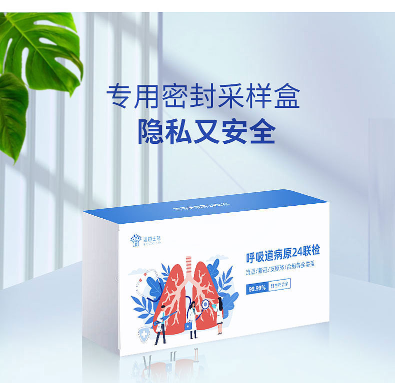 潘道生物 基因检测产品 | 呼吸道病原24联检