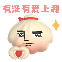 【扇贝被阔】3D动态表情包3