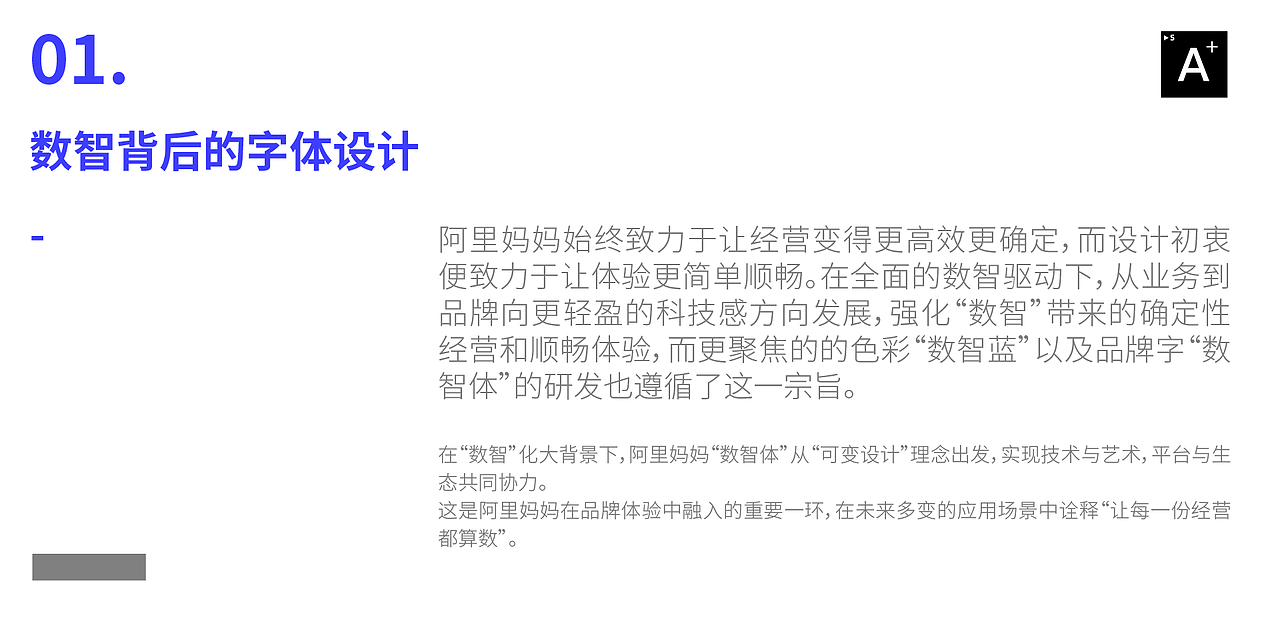 自主研发的可变字体-数智体发布(图ZMzI4NjU4NjU2) - 字体/字形 - 站酷设计师明与思原创素材 - 站酷ZCOOL