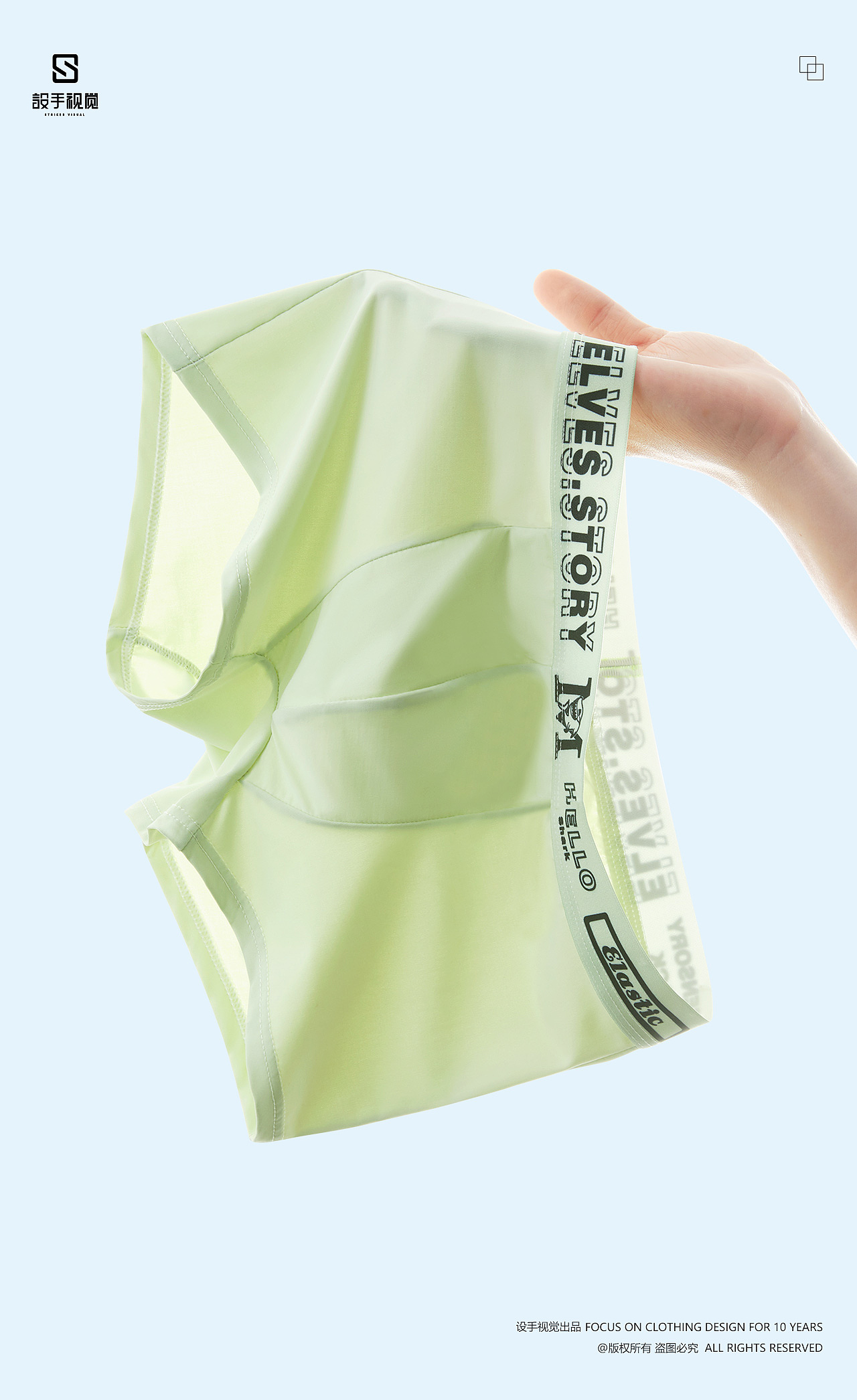 内裤拍摄 | 男内裤摄影 x 电商男女内裤详情页设计修图