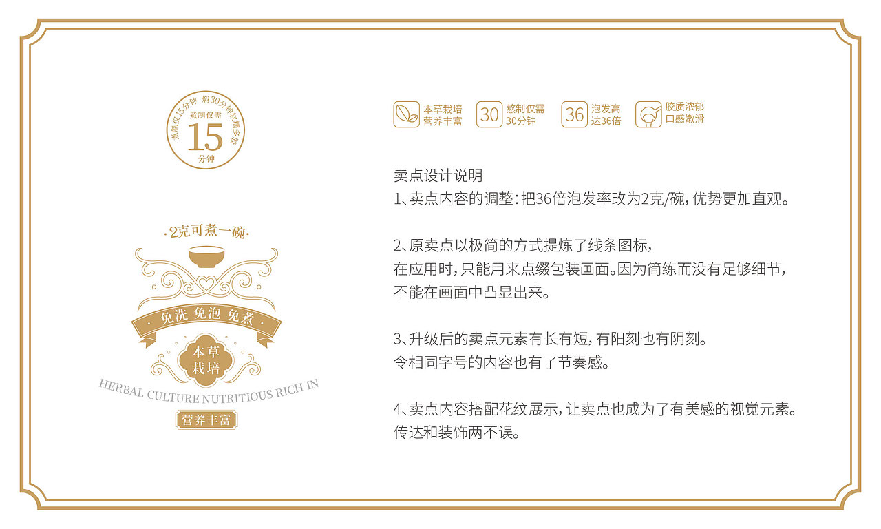 本草银耳 金燕耳包装升级