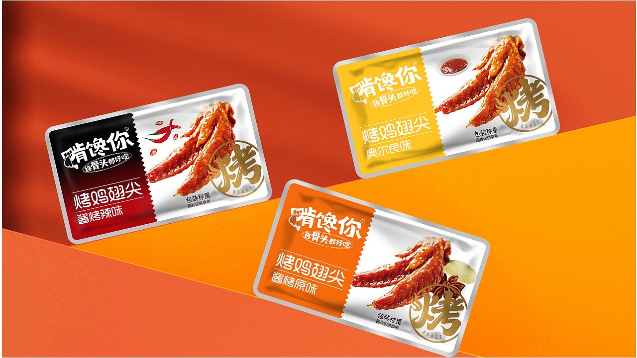 啃馋你包装设计零食包装设计食品包装设计（图ZMzI1NjUyNzI0） - 包装 - 站酷设计师朝歌包装设计原创素材 - 站酷ZCOOL