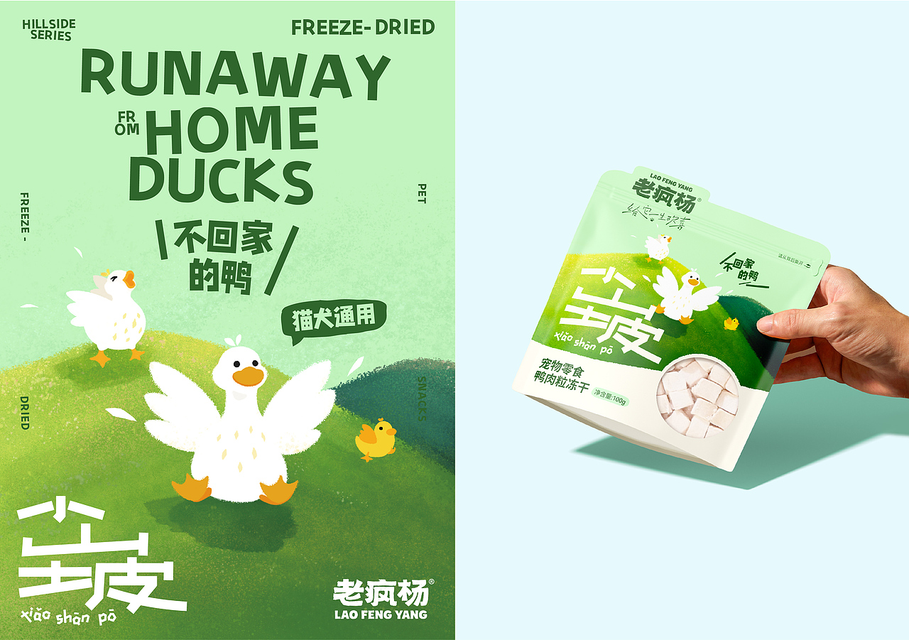 《老疯杨》宠物品牌全案设计——给它一生欢喜（图ZMzY0MjkwNzY0） - 品牌 - 站酷设计师你好大海品牌设计原创素材 - 站酷ZCOOL