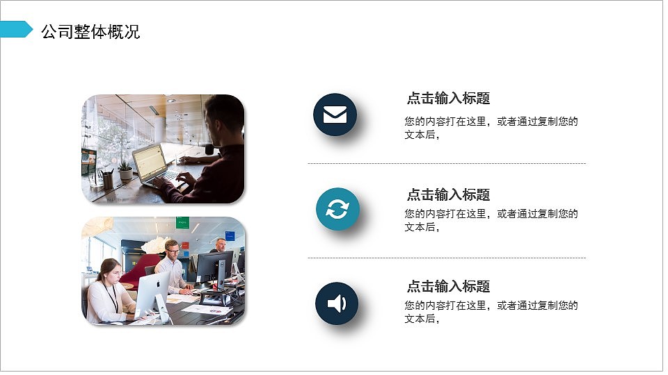 高端科技风公司简介企业宣传通用PPT模板