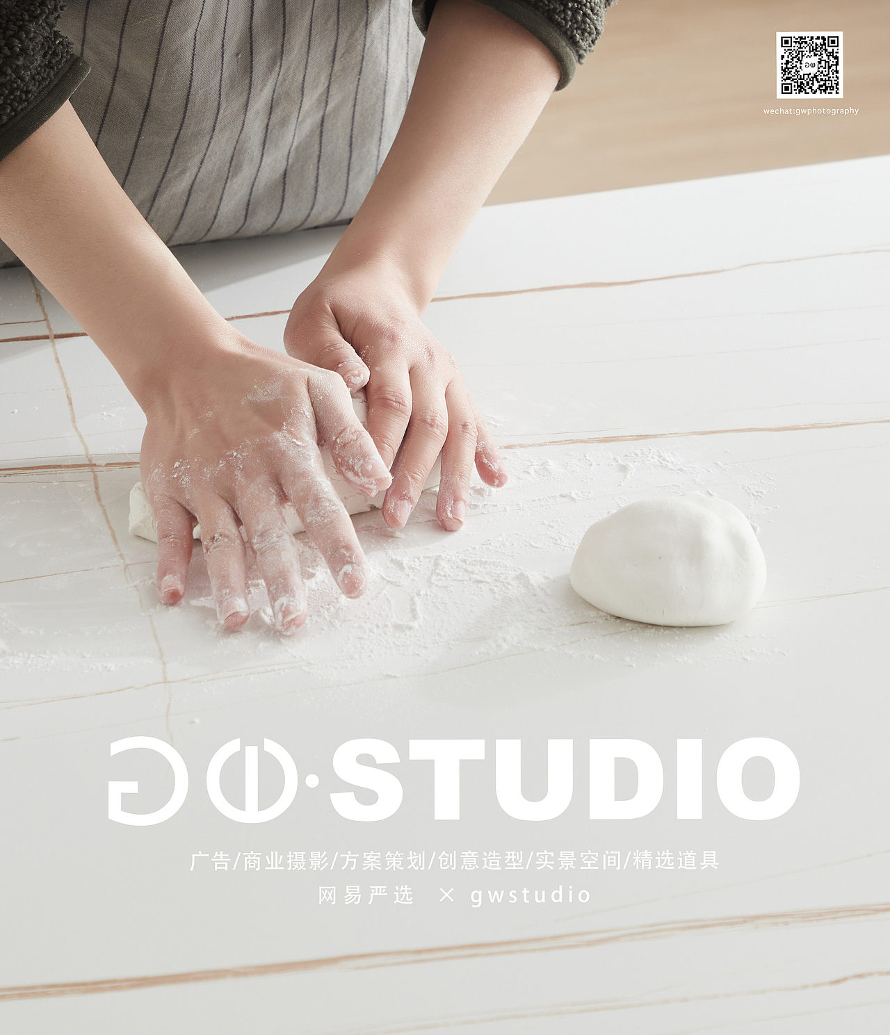 餐桌拍摄#网易严选（图ZMjk5MTYwMjAw） - 产品摄影 - 站酷设计师gwstudio原创素材 - 站酷ZCOOL