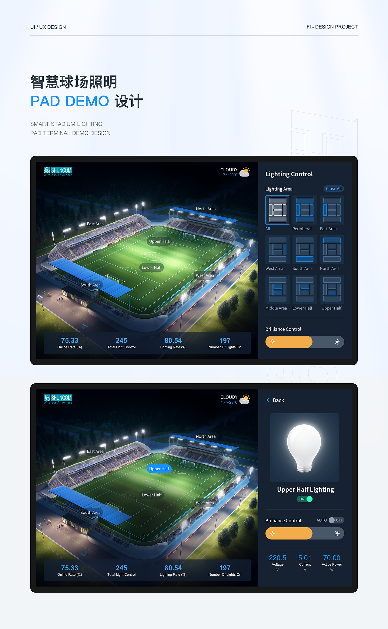 一些B端作品集合