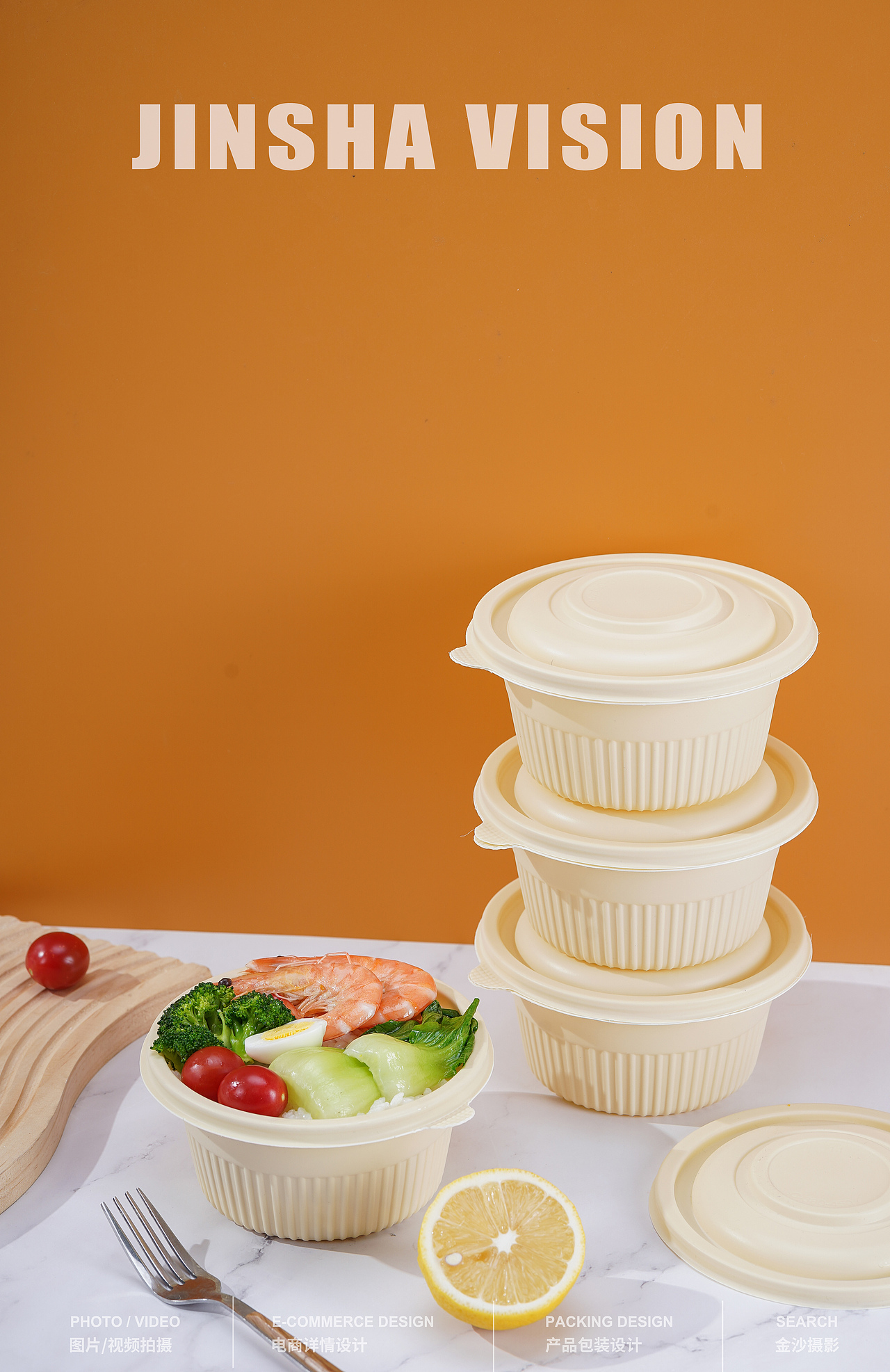 餐盒/可降解餐盒/一次性餐盒/玉米淀粉餐盒/打包盒（图ZMzM1ODQwMTQw） - 产品摄影 - 站酷设计师武汉金沙美食摄影原创素材 - 站酷ZCOOL