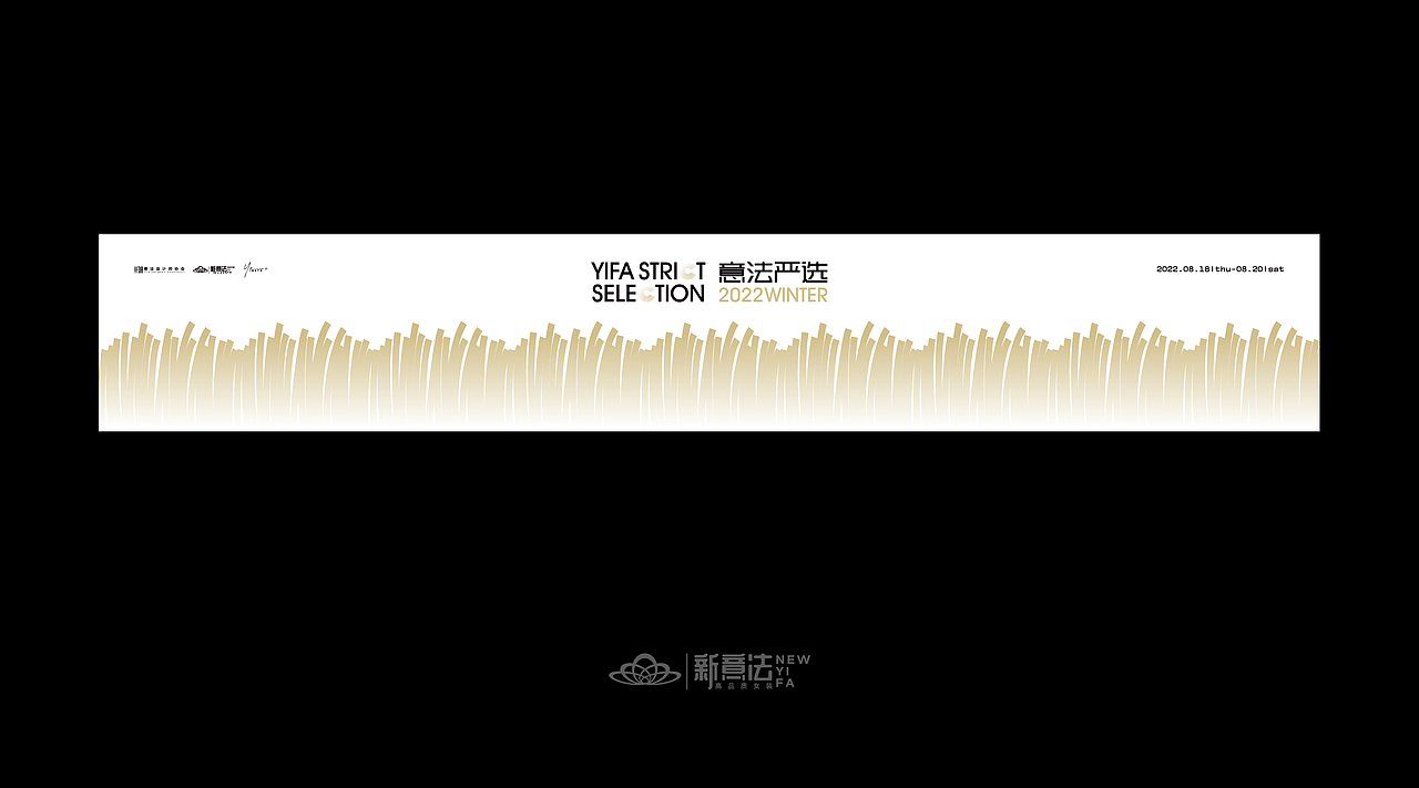 黑川设计 | 2022年度 品牌活动发布会主KV 作品集锦（图ZMzI0NjcxNTE2） - 品牌 - 站酷设计师黑川创意企划设计原创素材 - 站酷ZCOOL