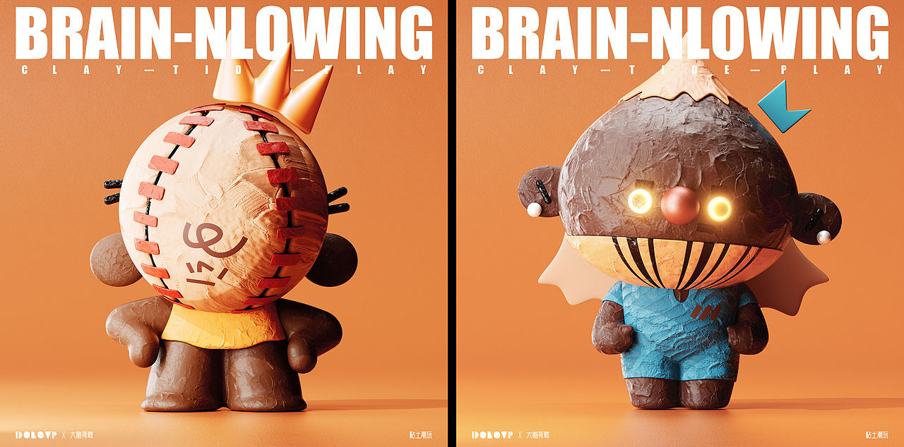 《BRAIN NLOWING》脑洞计划之粘土潮玩