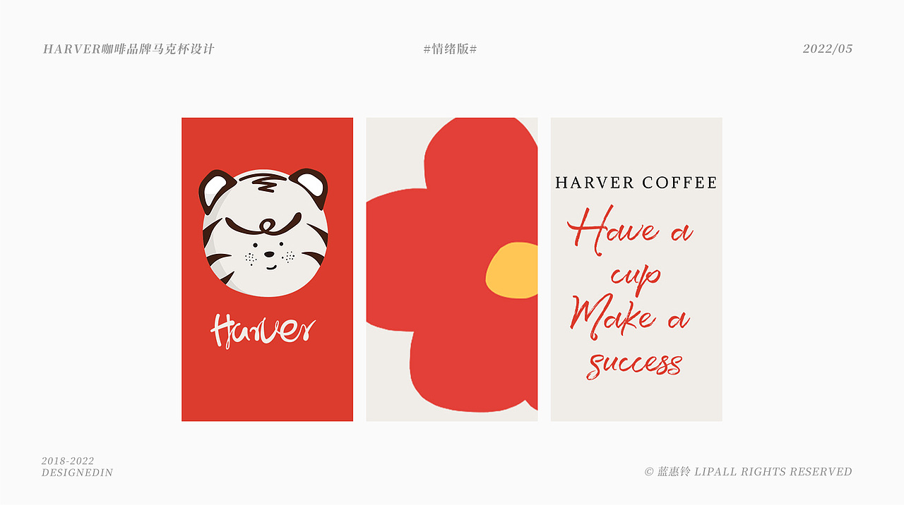 作品集 | 个人简介|包装设计/平面/排版/UI/国画/书法
