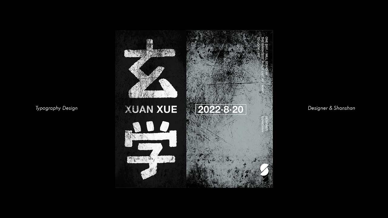 2022 字体设计与版式 | typography & Layout（图ZMzE1NzI4NzEy） - 字体/字形 - 站酷设计师姗姗姗姗姗原创素材 - 站酷ZCOOL