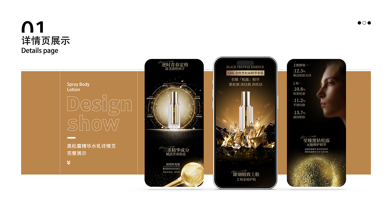 2023「电商作品集」（图ZMzU1MzQ5NDQw） - 电商 - 站酷设计师一阵吃咩好原创素材 - 站酷ZCOOL