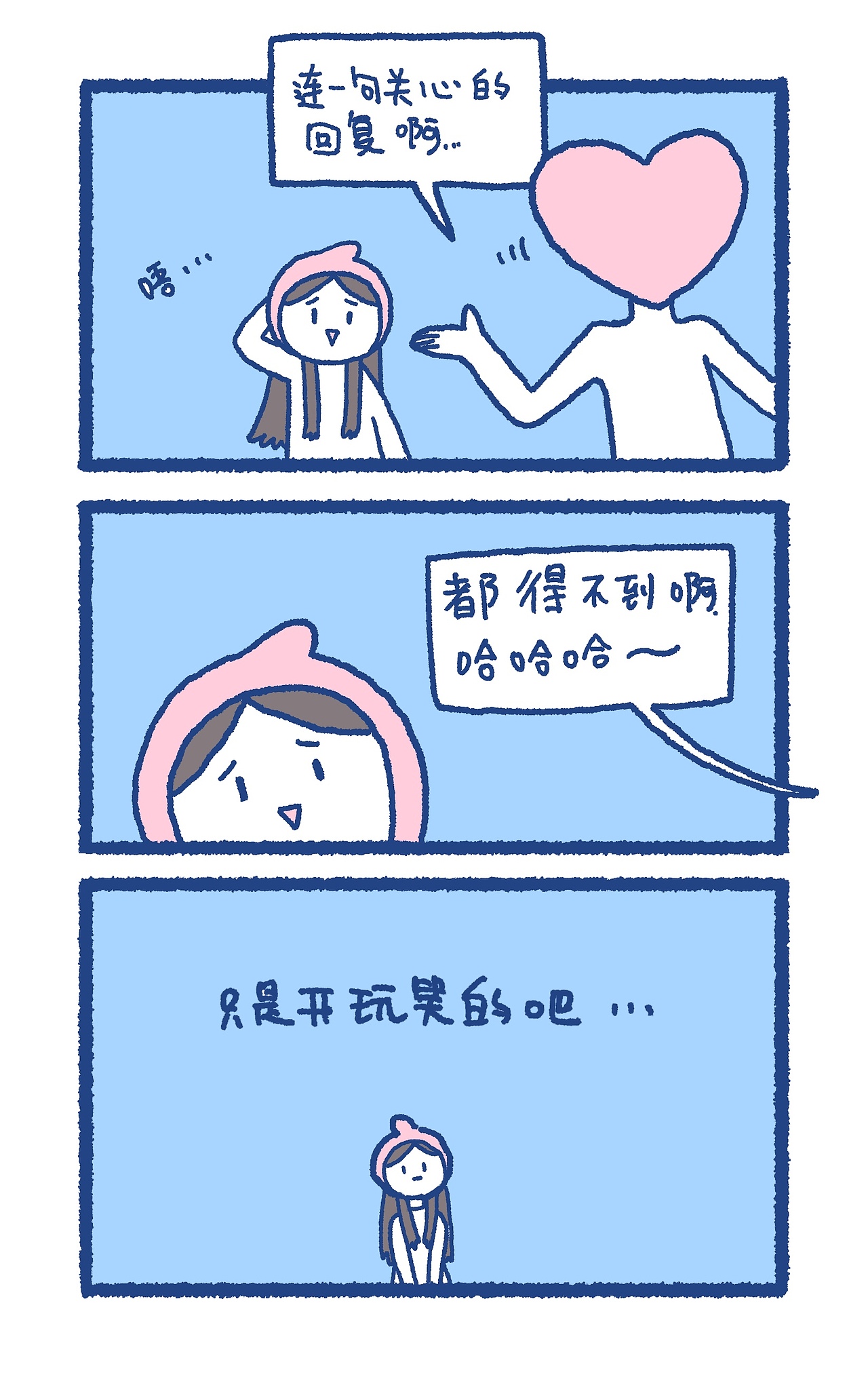 百分之九十情感（图ZMzQyNzYzMzYw） - 短篇/格漫 - 站酷设计师肉卷是章鱼原创素材 - 站酷ZCOOL