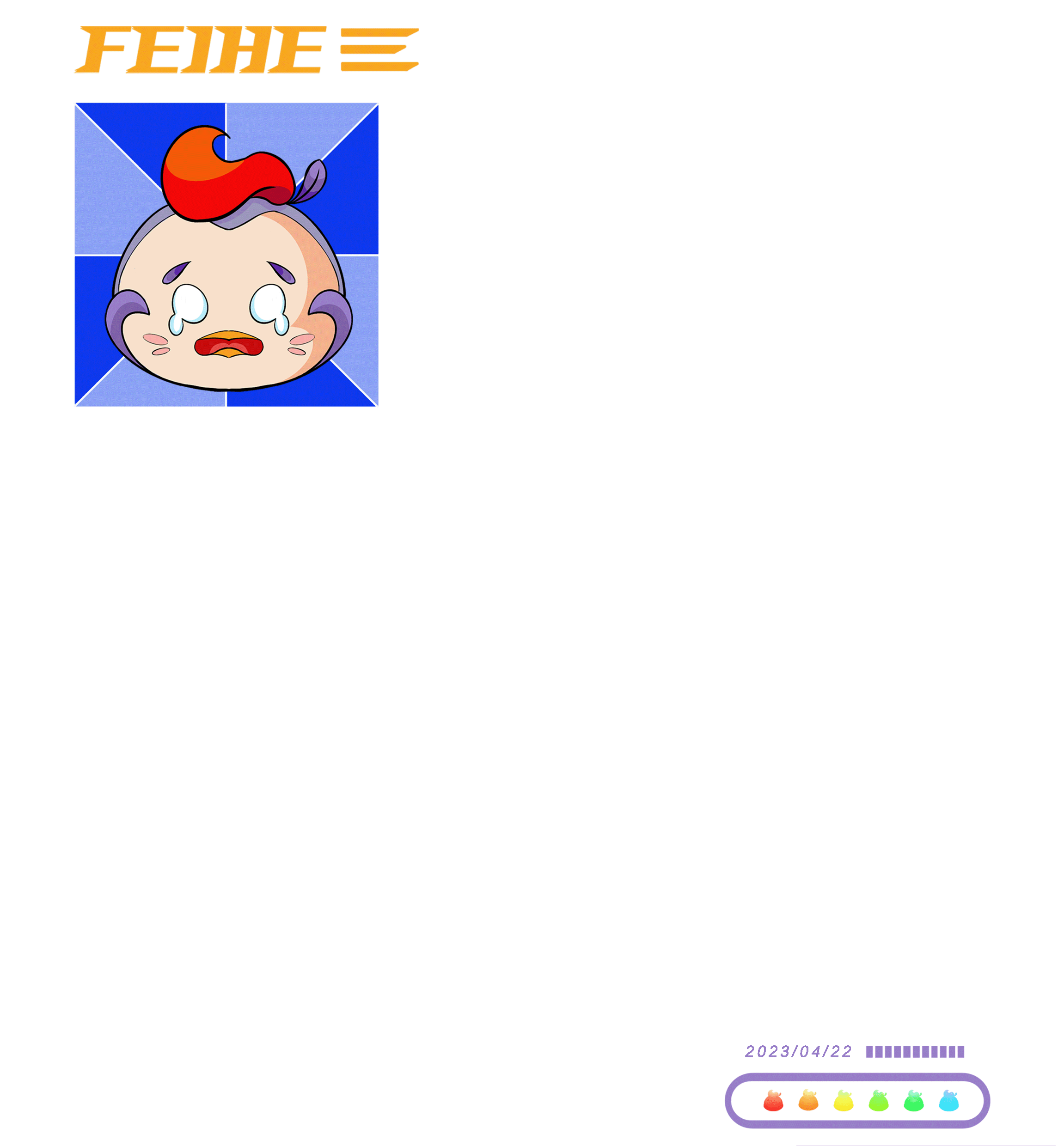 飞鹤家族——潮酷家族