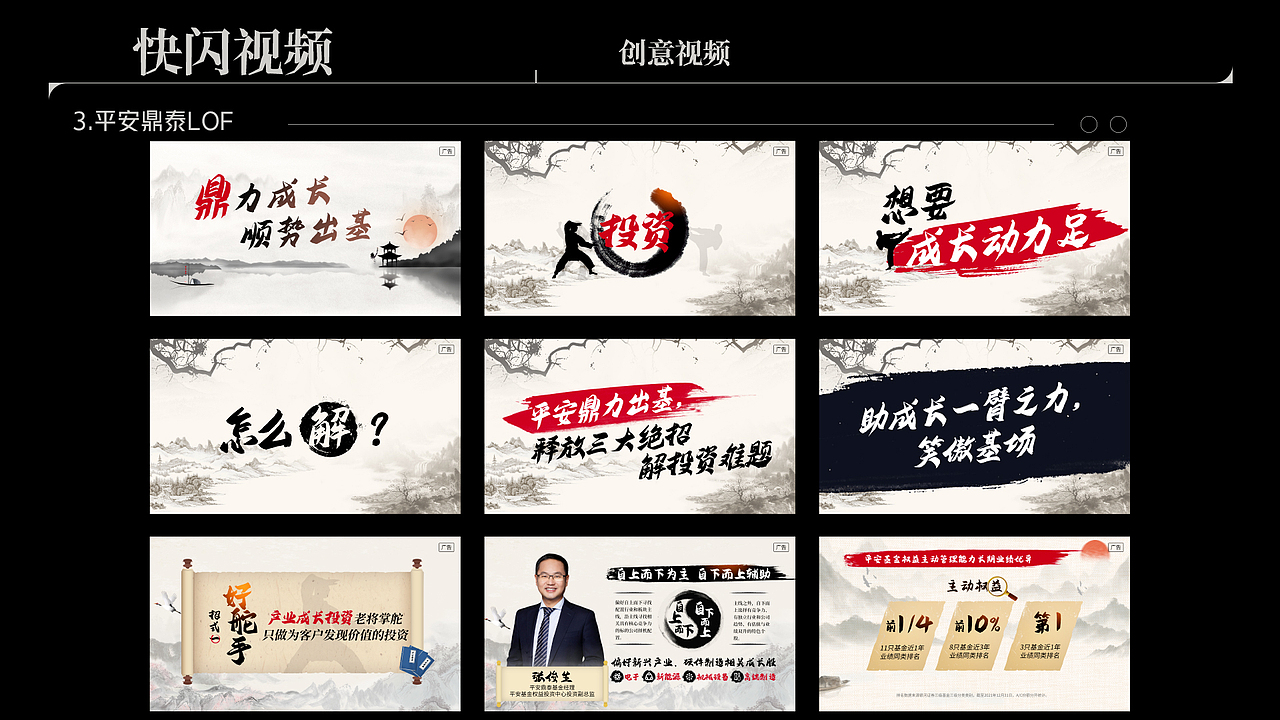 视觉设计简历-金融