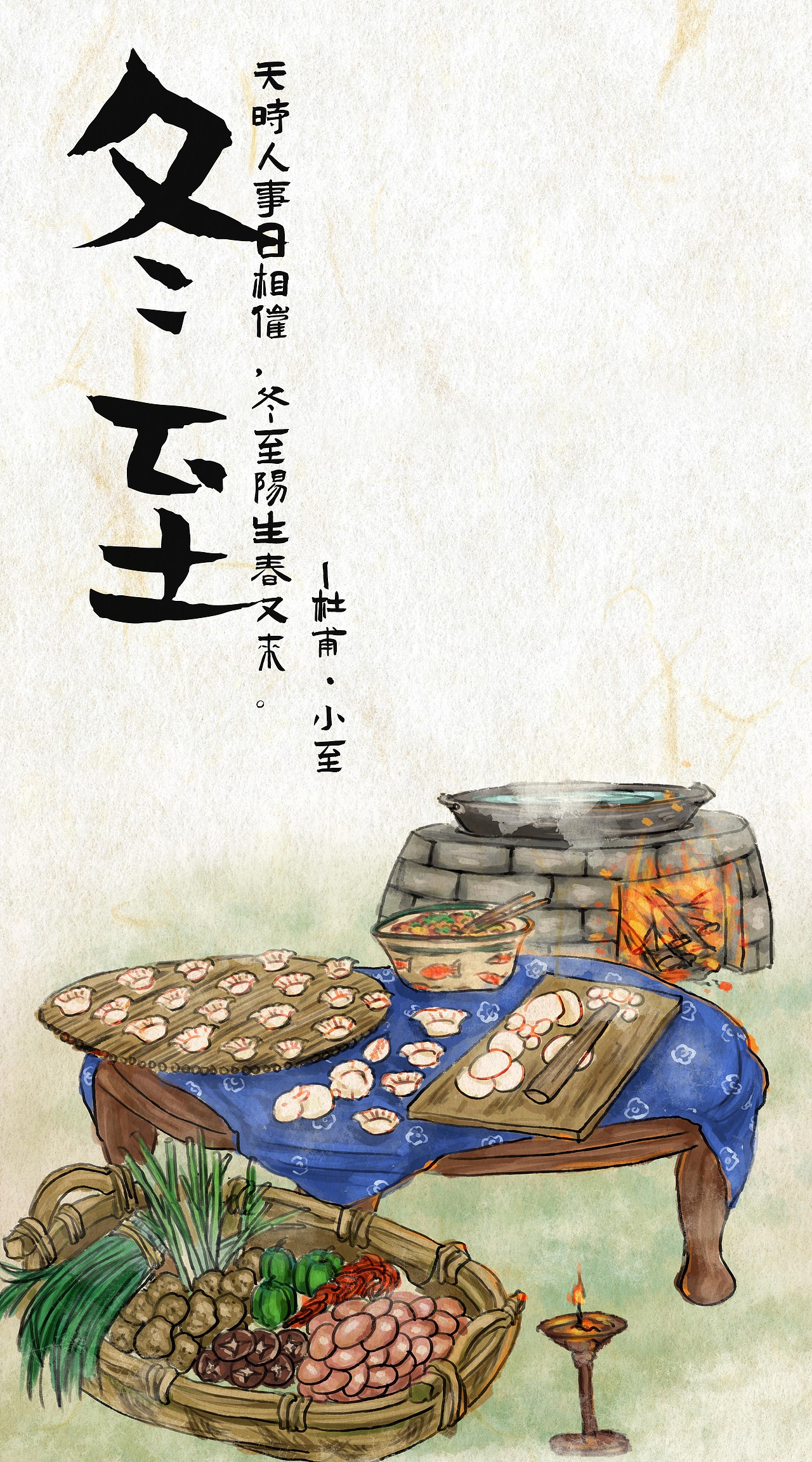 二十四节气食谱请查收