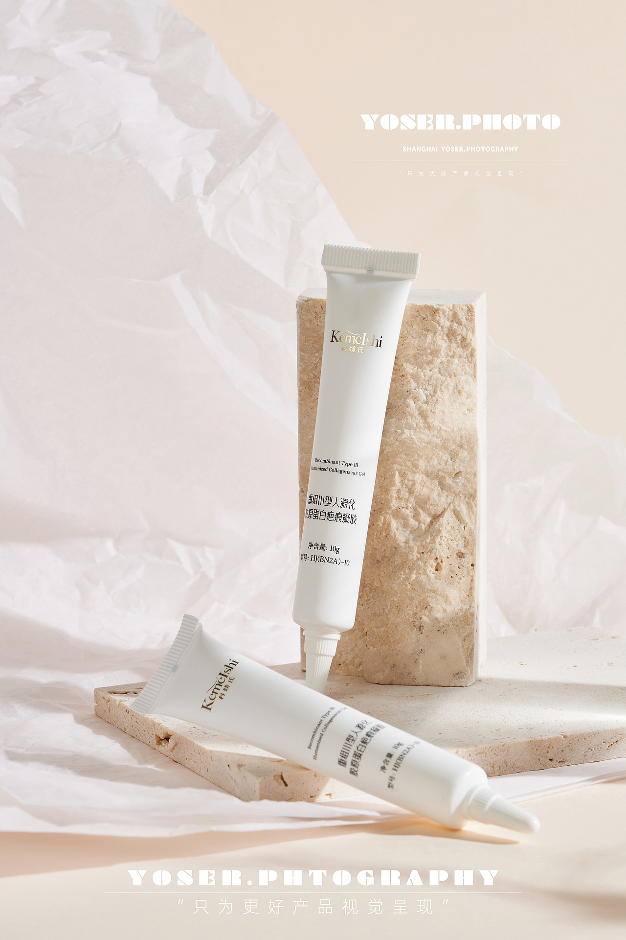 科镁氏胶原蛋白溶液拍摄（图ZMzQzNDcyMTYw） - 产品摄影 - 站酷设计师优色美学原创素材 - 站酷ZCOOL