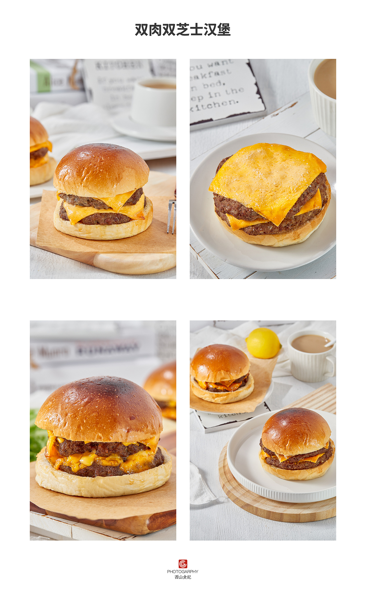 烘焙产品摄影合集