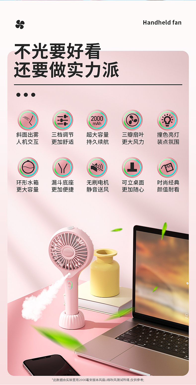喷雾风扇（图ZMzQwNjUyNTM2） - 生活用品 - 站酷设计师盒子先生G原创素材 - 站酷ZCOOL