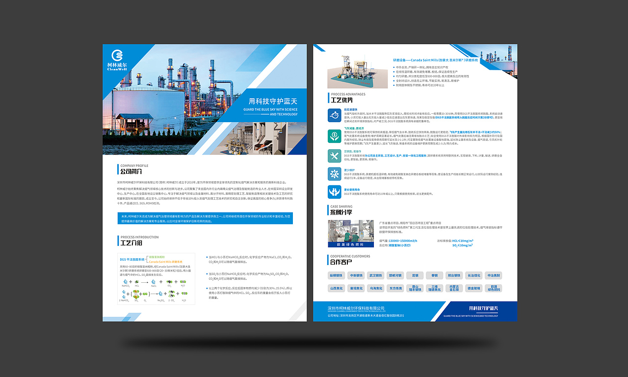 环保宣传单设计-深圳VI设计-深圳画册设计-智睿品牌（图ZMzM5NDMyNzU2） - 宣传物料 - 站酷设计师智睿品牌设计原创素材 - 站酷ZCOOL