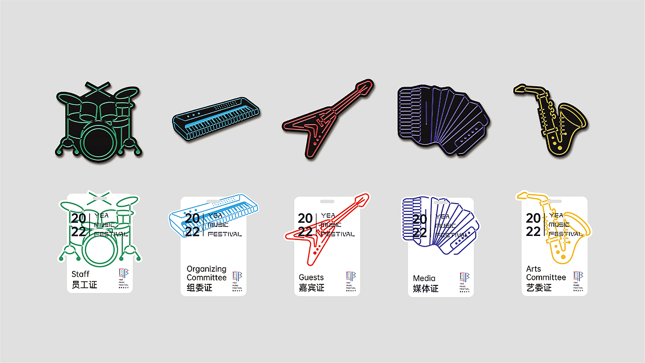 YEA MUSIC FESTIVAL 耶斯音乐节 品牌设计（图ZMzI2ODY1NTMy） - 品牌 - 站酷设计师许小屿原创素材 - 站酷ZCOOL